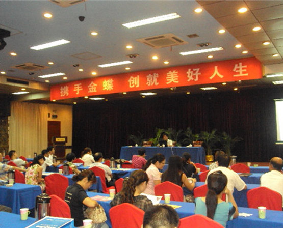 “攜手金蝶 創(chuàng)就美好人生”活動(dòng)記錄